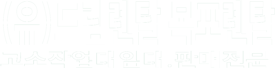 (유)드림렌탈 목포렌탈 화이트 로고 이미지